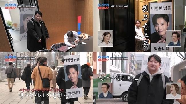 TV CHOSUN ‘조선의 사랑꾼’