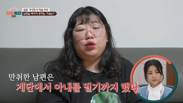JTBC ‘이혼숙려캠프’ 캡처