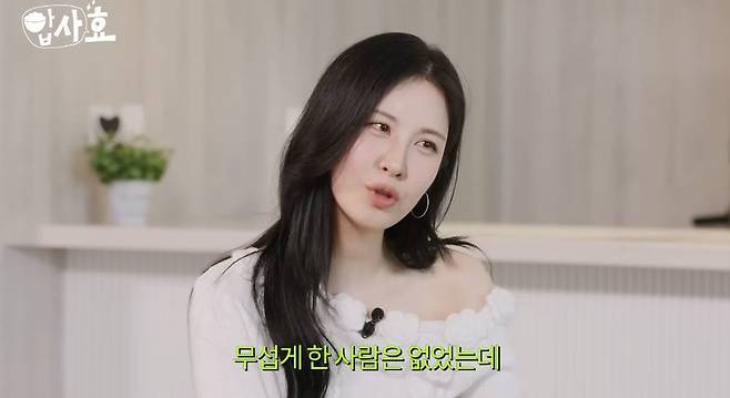 채널 ‘효연의 레벨업’