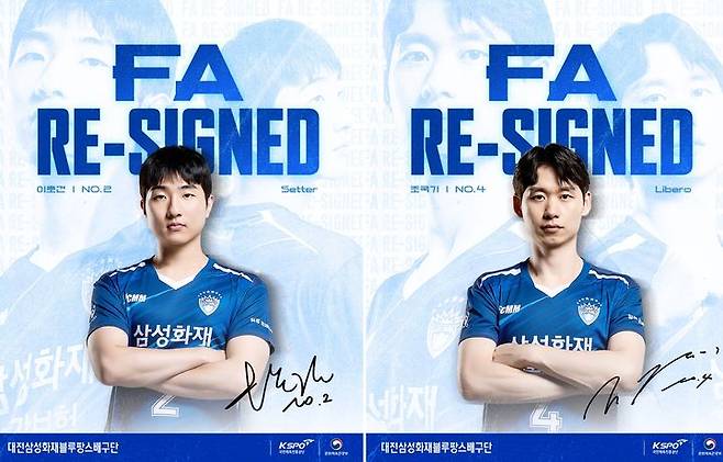 [서울=뉴시스] 남자배구 삼성화재가 18일 내부 프리에이전트(FA) 대상자 이호건(왼쪽), 조국기와  계약을 완료했다. (사진=삼성화재 제공) 2025.04.18.  *재판매 및 DB 금지