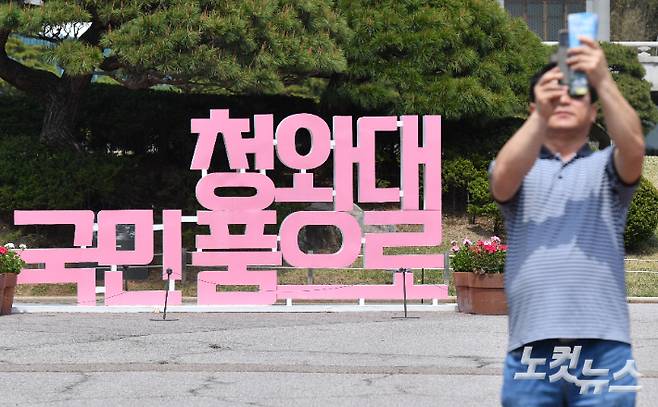 오는 6월 3일 제21대 대통령 선거를 앞두고 차기 대통령 집무실 위치가 주목받고 있는 가운데 17일 서울 종로구 청와대의 모습. 류영주 기자