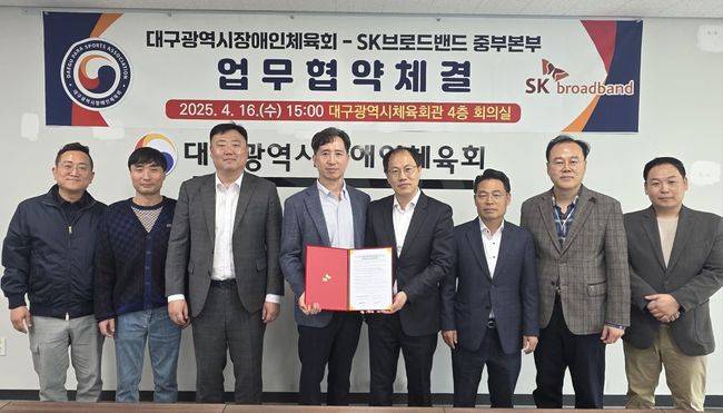 대구시장애인체욱회 제공