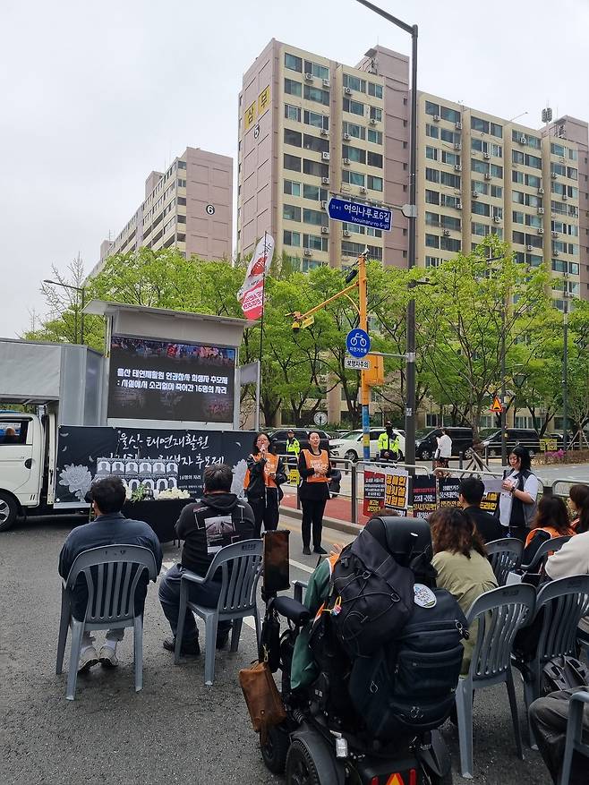 장애인거주시설 인권참사 해결을 위한 공동대책위원회가 18일 서울 영등포구 페어몬트 앰배서더 앞에서&nbsp;‘울산 태연재활원 인권참사 희생자 추모제’를 진행하고 있다.&nbsp; &nbsp;장한서 기자