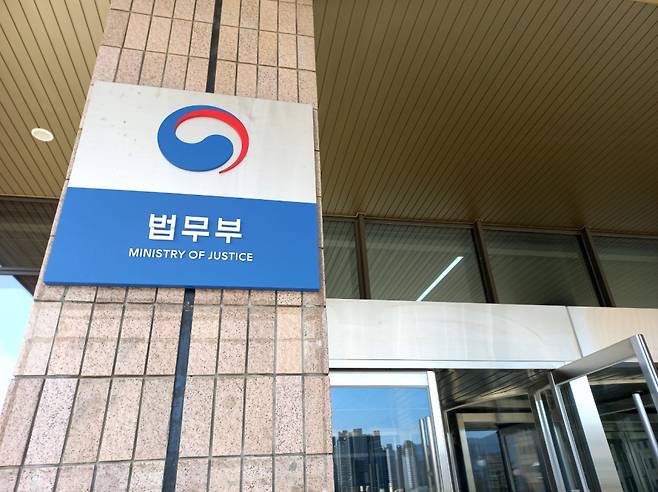 법무부는 18일 "정부의 메이슨 ISDS 중재판정 취소 청구를 기각한 3월20일자 싱가포르 국제상사법원의 판결에 대해 항소를 제기하지 않기로 했다"고 밝혔다. ⓒ연합뉴스