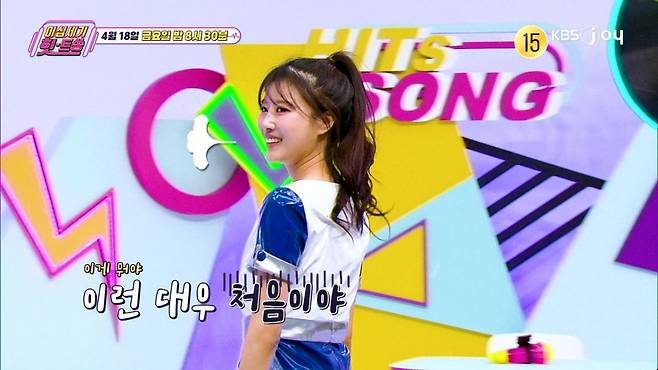 [사진제공= KBS JOY 이십세기 힛트쏭]