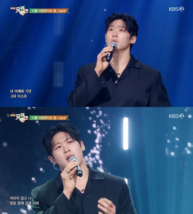 KBS2 ‘뮤직뱅크’ 캡처