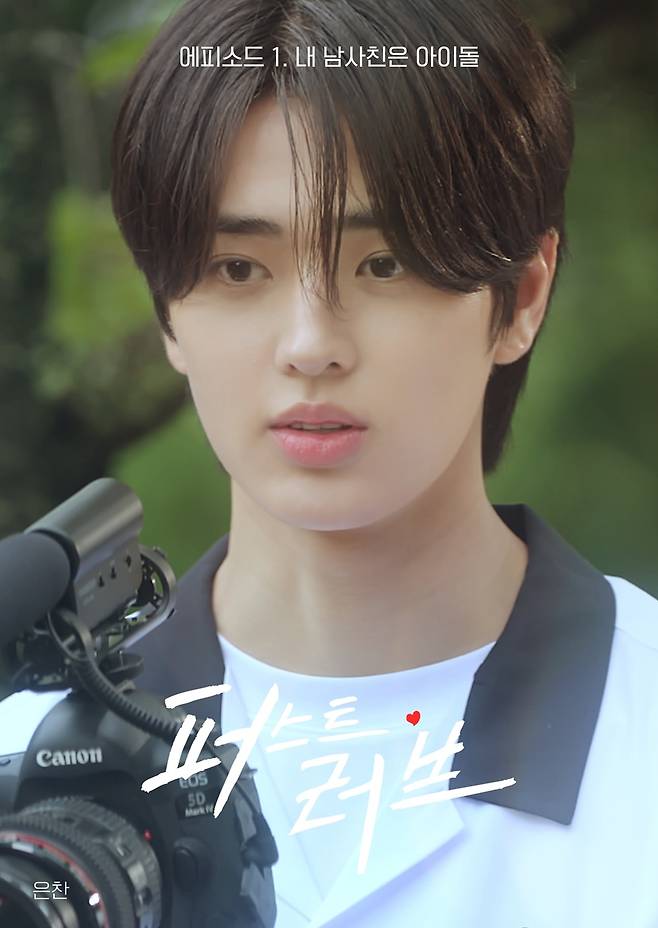 U+ 모바일tv ‘퍼스트 러브’ 제공