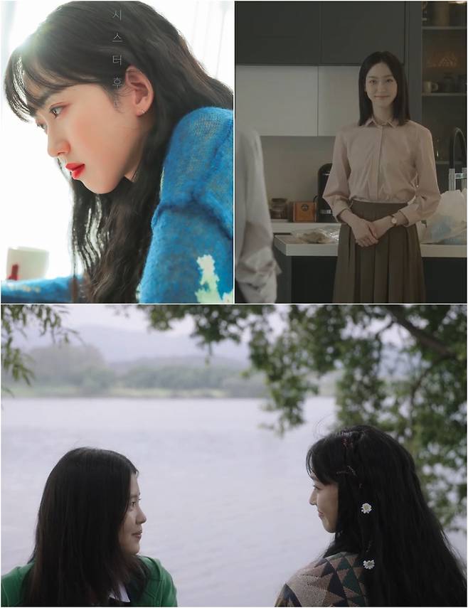 부천국제판타스틱영화제 제공, 영화 ‘시스터후드’(제작 아이뉴컴퍼니)