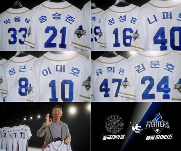 사진=불꽃야구 티저