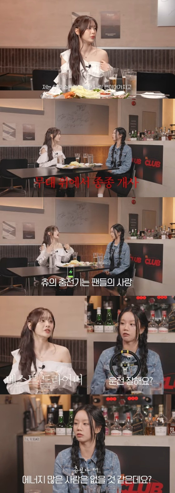 /사진=혜리 유튜브 ''혤's club' 방송화면
