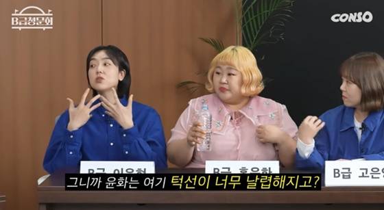 /사진=유튜브 콘텐츠제작소 B급청문회