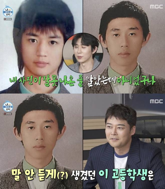 코드쿤스트, 샤이니 민호 옆 졸업사진에 셀프 디스"사진은 잘못 없어"[나혼산]