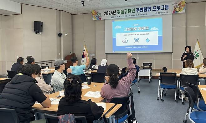 공감·소통으로 만들어가는 행복한 우리 마을 프로그램 [성주군 제공]