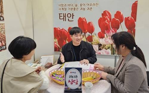 한제희 태안군 귀농귀촌팀 농촌지도사 [태안군 제공. 재판매 및 DB 금지]