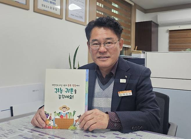 지승구 영동군 농촌신활력과장 [영동군 제공. 재판매 및 DB 금지]