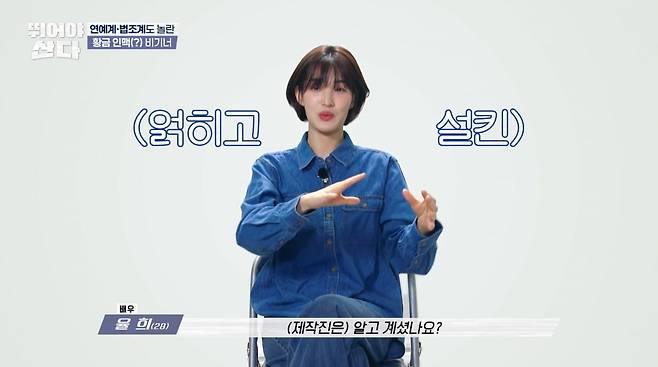 사진=MBN '뛰어야 산다'