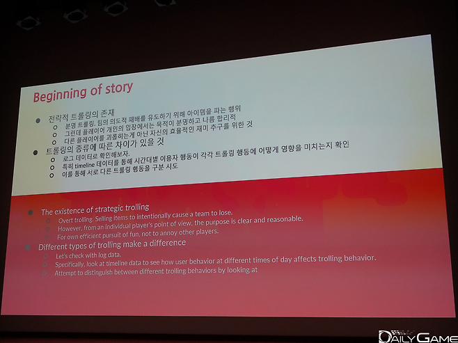 '전략적 트롤링'이라는 차이가 존재한다.