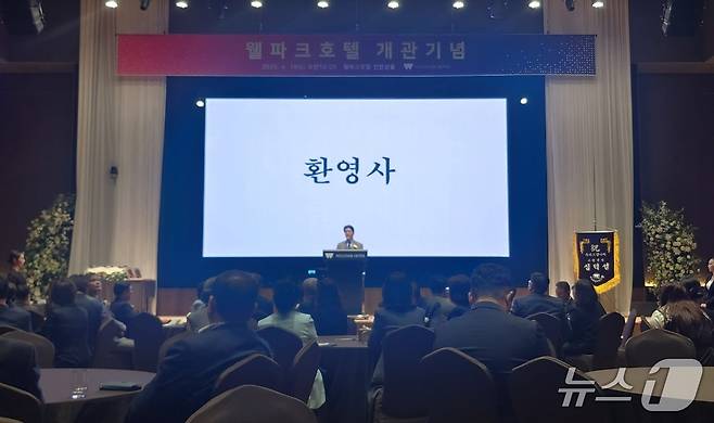 고창군 석정온천 관광지에 자연과 문화가 어우러진 프리미엄 복합관광시설 ‘고창 웰파크호텔’이 19일 개관했다. 심덕섭 고창군수가 개관 기념식에서 환영사를 하고 있다.2025.4.19/뉴스1ⓒ News1 박제철 기자