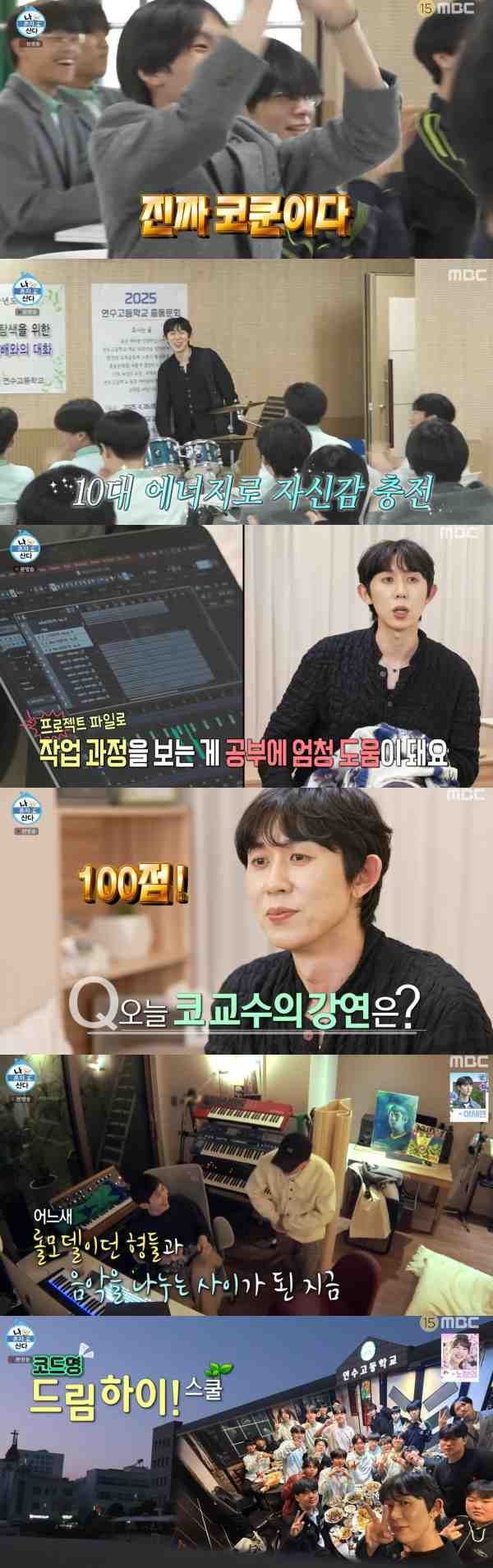 사진=MBC '나혼산'