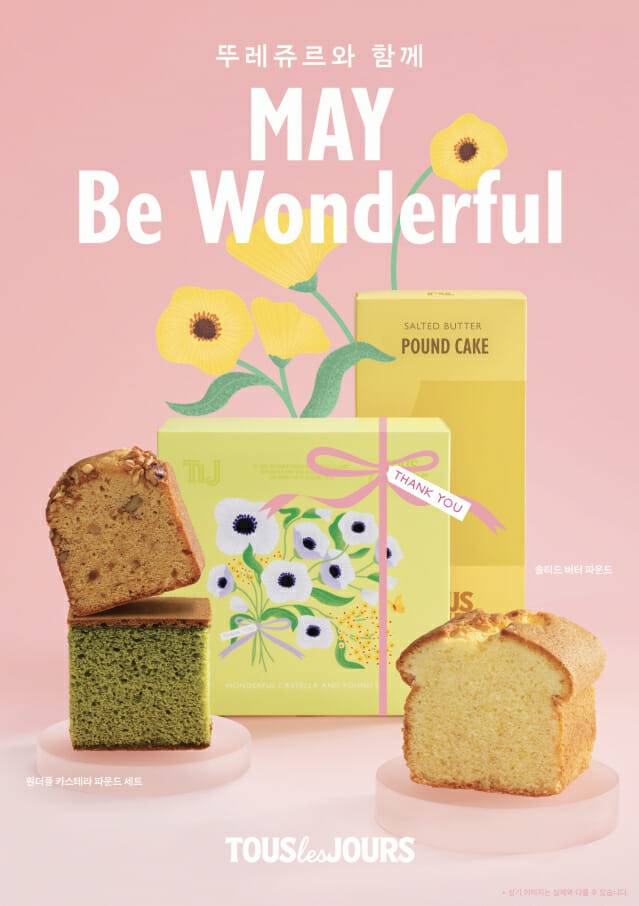 CJ푸드빌 뚜레쥬르