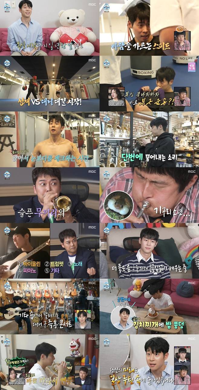 나 혼자 산다 (사진: MBC '나혼산')