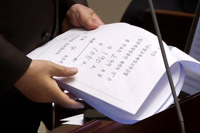 17일 오후 서울 여의도 국회에서 열린 본회의에서 지방교육재정교부금법 일부개정법률안 재의의 건이 총 투표수 299표 중, 가 190표, 부 105표, 무효 4표로 부결되고 있다. /뉴스1