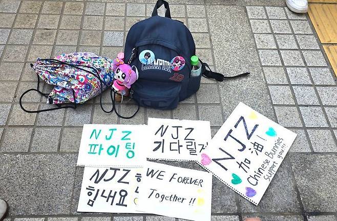 어도어가 뉴진스(민지, 하니, 다니엘, 해린, 혜인)를 상대로 제기한 전속계약 유효 확인 소송 첫 변론기일이 지난 3일 서울 서초구 서울지방법원에서 열렸다. 이날 뉴진스의 팬들이 다국어로 문구를 적어 응원하고 있다. ⓒ데일리안 방규현 기자