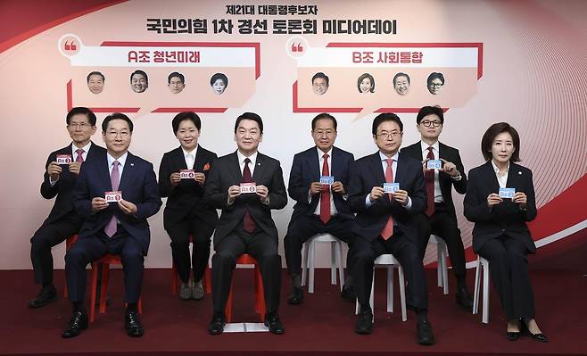 17일 서울 여의도 국민의힘 중앙당사에서 열린 제21대 대통령선거 ‘1차 경선 토론회 미디어데이’에 참석한 대선 경선 후보들이 기념 촬영하고 있다.   앞줄 왼쪽부터 유정복 인천시장, 안철수 의원, 이철우 경북지사, 나경원 의원. 뒷줄 왼쪽부터 김문수 전 고용노동부 장관, 양향자 전 의원, 홍준표 전 대구시장, 한동훈 전 대표. 뉴스1