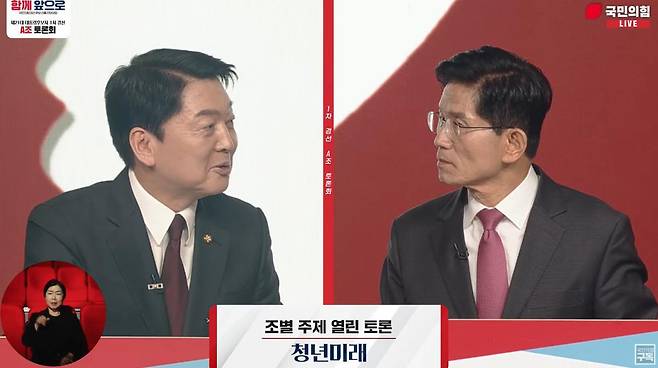 국민의힘 1차 경선 토론회에 나선 안철수 후보(왼쪽)와 김문수 후보. 유튜브 갈무리