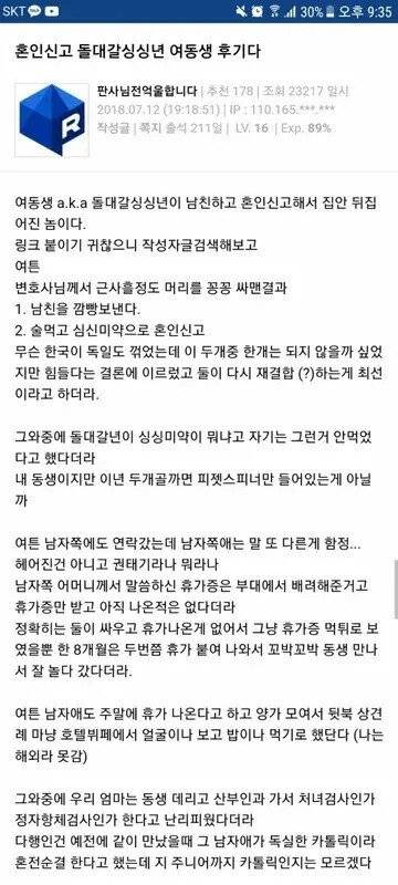 Internet_20210731_163852_2.webp.ren.jpg 장난으로 혼인신고서 낸 여동생.jpg 장난으로 혼인신고서 낸 여동생.jpg