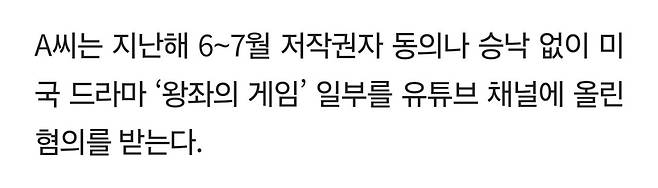 \'140만 구독\' 영화 리뷰 유튜버, 저작권법 위반 벌금형