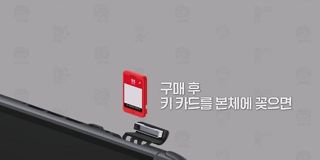 닌텐도 스위치 2의 키 카드, 미래로 가는 닌텐도의 열쇠가 될까.mp4_20250418_094749.268.jpg 닌텐도가 스위치2에 키카드를 도입한 이유