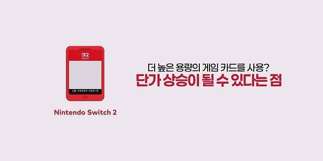 닌텐도 스위치 2의 키 카드, 미래로 가는 닌텐도의 열쇠가 될까.mp4_20250418_095050.405.jpg 닌텐도가 스위치2에 키카드를 도입한 이유
