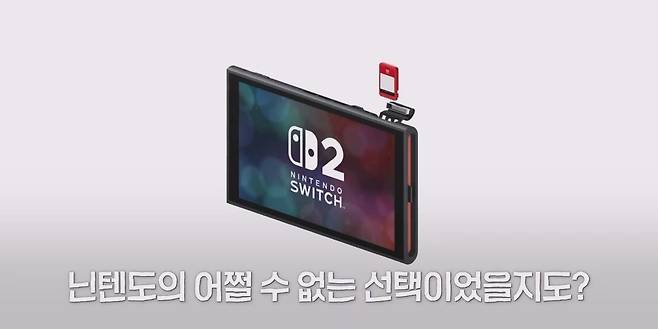 닌텐도 스위치 2의 키 카드, 미래로 가는 닌텐도의 열쇠가 될까.mp4_20250418_095204.197.jpg 닌텐도가 스위치2에 키카드를 도입한 이유