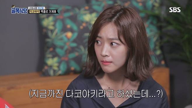 “이거 다코야키가 아니잖아!” 백종원, 당황스러운 시식 @백종원의 골목식당 26회 20180727.mp4_20250419_135921.906.jpg 골목식당 타코야키집이 원산지 표시 안했으니 사기다라고 까는 백쉴더