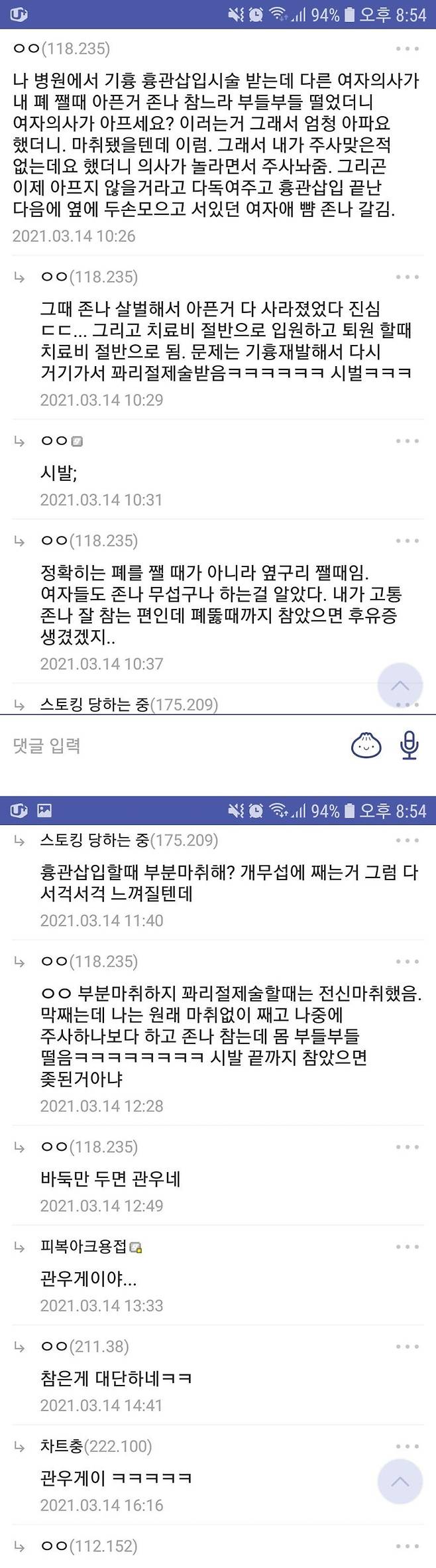 45bafe209f4081247216a4a21c5131eb.jpg 디시의 흔한 기흉 수술썰 디시의 흔한 기흉 수술썰