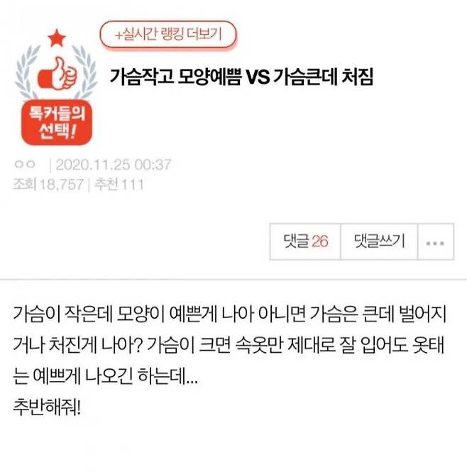 thumb_crop_resize.webp.ren.jpg 가슴 작고 모양 예쁨 VS 가슴 큰데 처짐.jpg 가슴 작고 모양 예쁨 VS 가슴 큰데 처짐.jpg