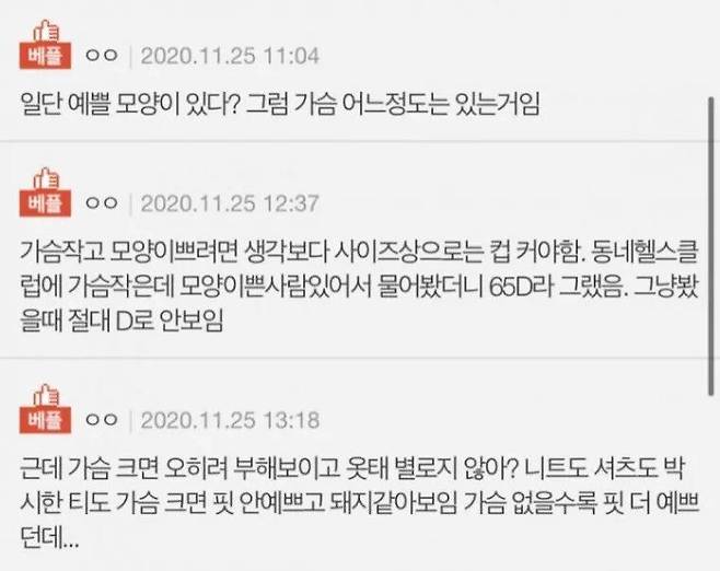 thumb_crop_resize (1).webp.ren.jpg 가슴 작고 모양 예쁨 VS 가슴 큰데 처짐.jpg 가슴 작고 모양 예쁨 VS 가슴 큰데 처짐.jpg