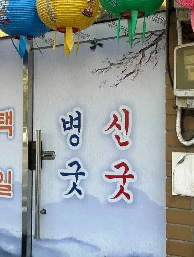 674c3003ed994d8a35585e99dd6308e0.webp.ren.jpg 병신 굿굿.jpg