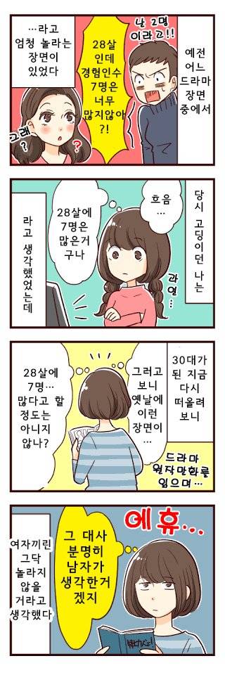 1744980320.jpg.ren.jpg 일본 여자 28살의 경험인수.jpg