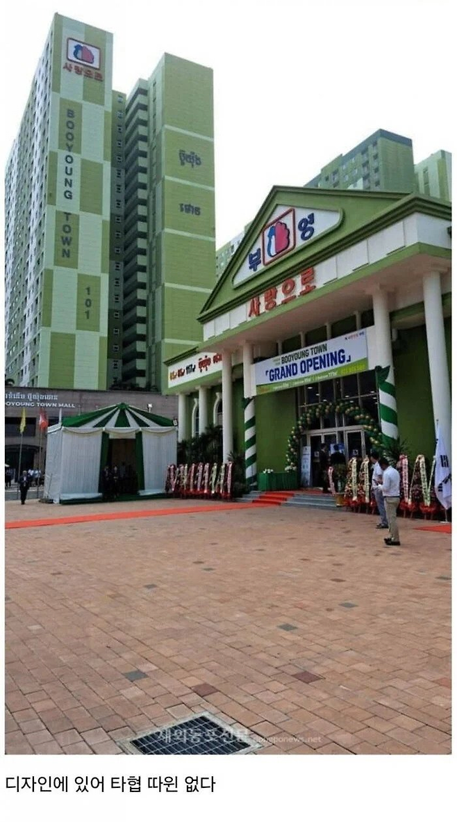 image.png 캄보디아 진출한 부영건설 ...JPG