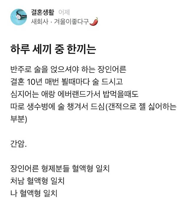 간이식 검사 안했다고 욕먹은 유부남 블라인.blind 간이식 검사 안했다고 욕먹은 유부남 블라인.jpg