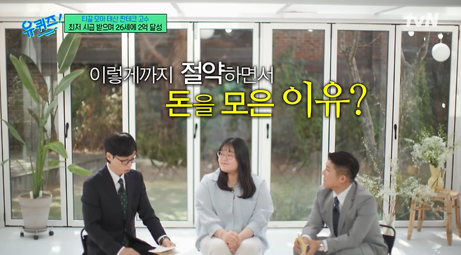 /사진=유퀴즈