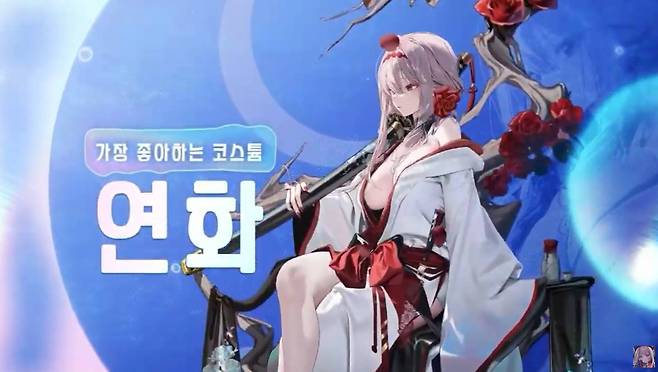 가장 좋아하는 코스튬 연화