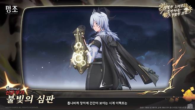 ▲  에너지가 충전되면 무기도 대검으로 바뀌고 형태도 변환, 강력한 연속 공격을 이어가는 '젠니'