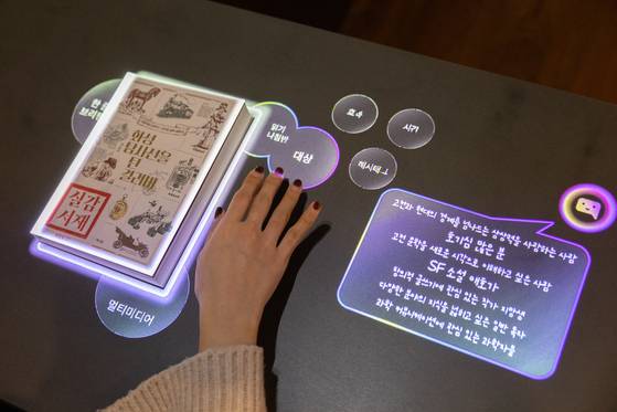 지난달 17일 서비스를 시작한 국립중앙도서관 내 ‘AI 실감 서재’에서 이용자가 관련 정보를 찾아보고 있다. [사진 국립중앙도서관]