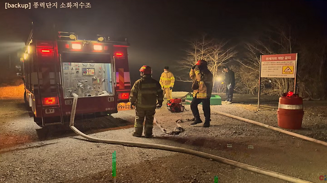 소방대원들이 경북 영양군에 있는 영양제2풍력발전단지의 저수조에서 물을 보충하고 있다. GS풍력 제공