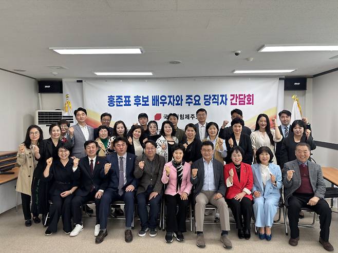 홍준표 국민의힘 대선 경선 후보의 부인인 이순삼 여사가 19일 제주시 연삼로 인근에 위치한 제주특별자치도당을 방문해 주요 당직자 간담회를 진행한 뒤 기념사진을 촬영하고 있다. 홍준표 캠프 제공