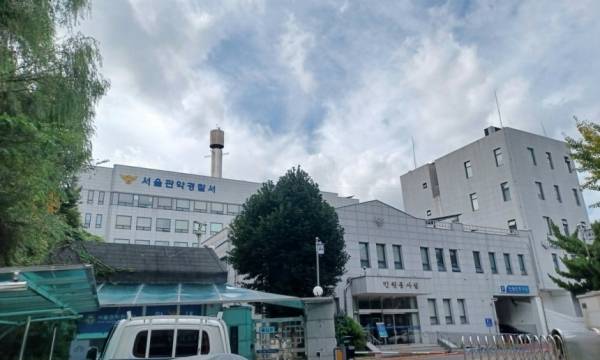 서울관악경찰서. 연합뉴스