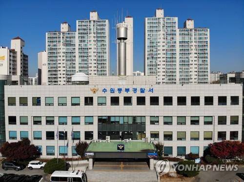 수원중부경찰서 전경. 경기남부경찰청 제공